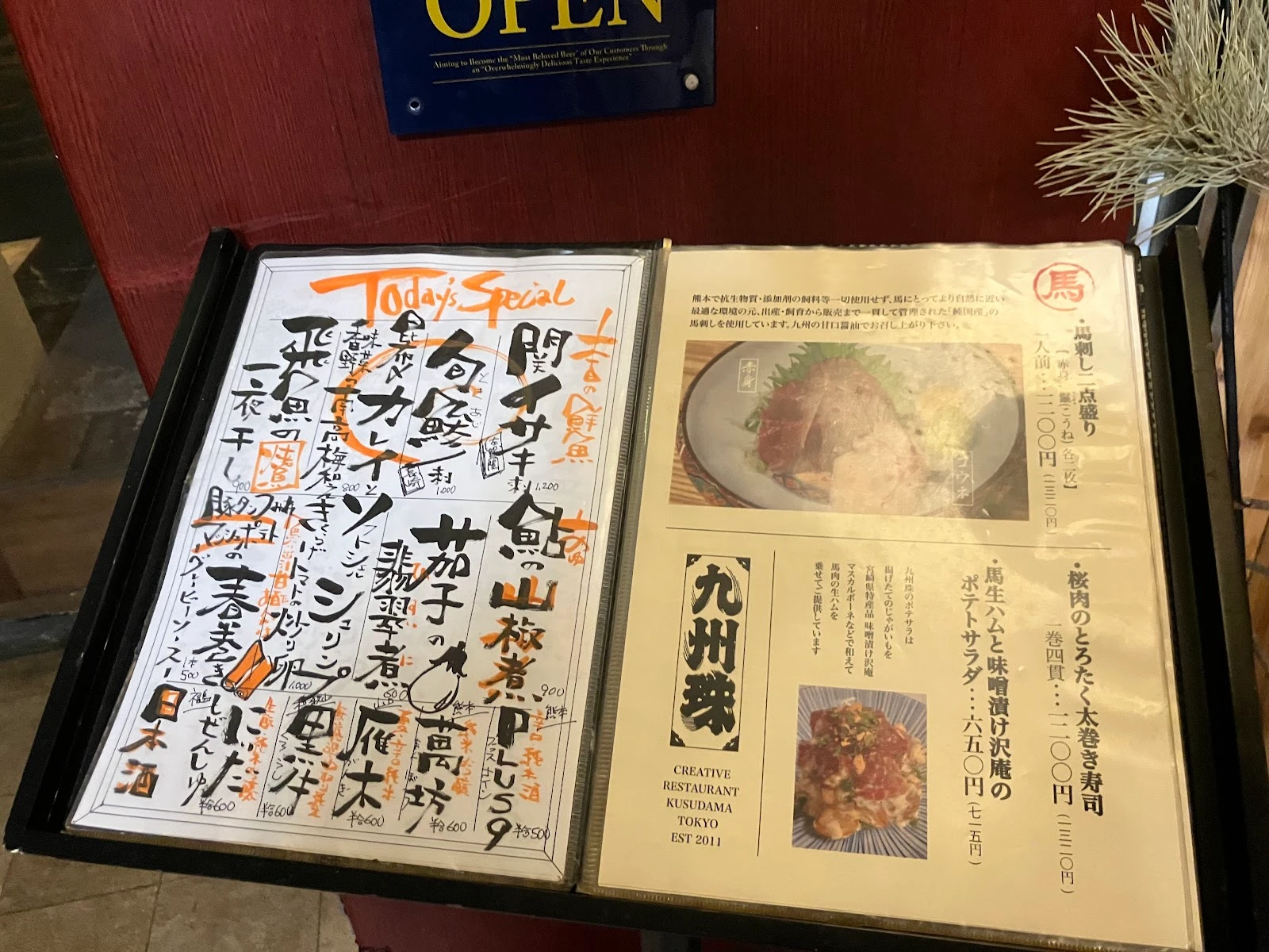 KUSUDAMA 菜單照片 3